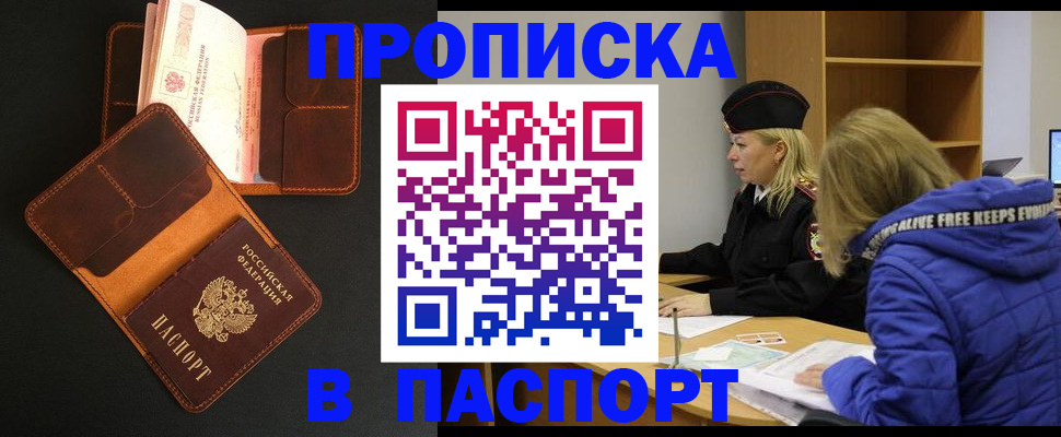 временная регистрация законно в Миллерово